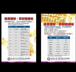 蘭州彩頁印刷