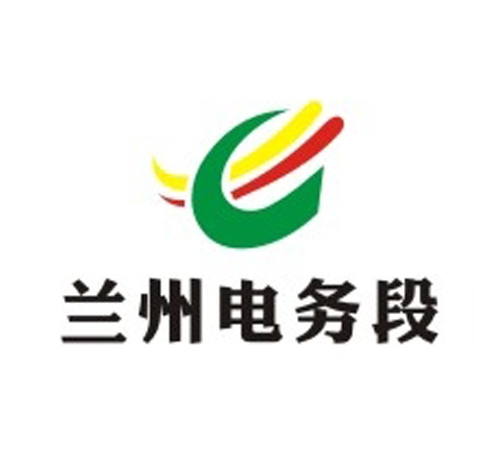 蘭州鐵路局電務段